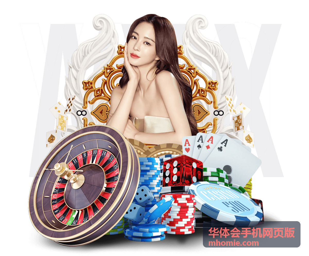 华体会手机网页版移动端适配说明配图