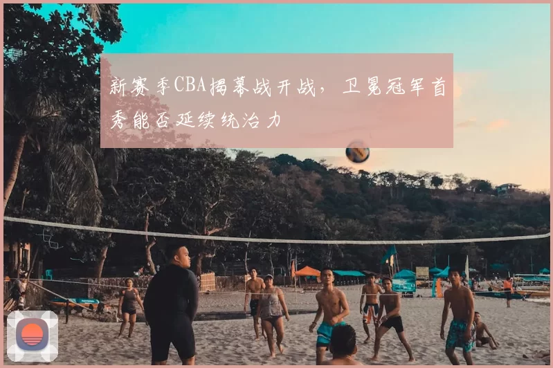 原创 4连胜空欢喜！英超全员疯卷，曼联冲冠格局一夜大变？