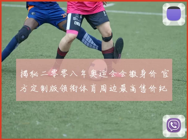 国际米兰U23客场1-4惨败特列斯蒂纳，积分跌至第8